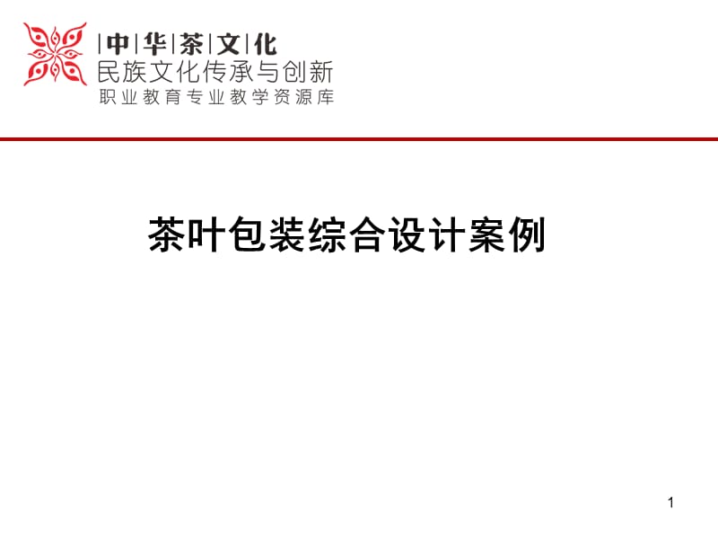 折叠纸盒盒底结构ppt课件_第1页