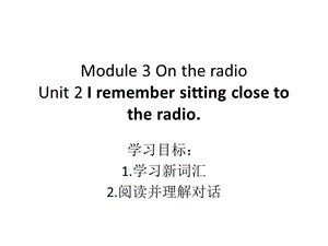 外研版英語八年級下冊Module3Unit.ppt