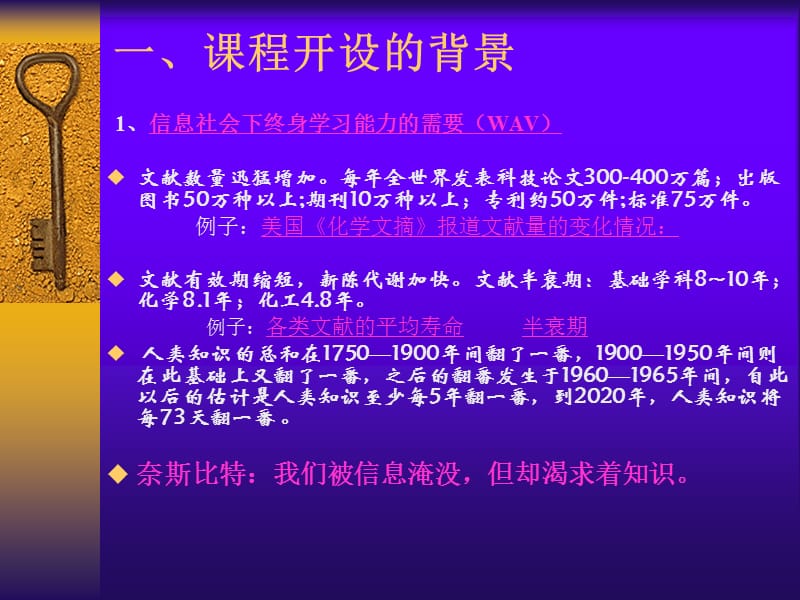 如何更好地进行信息检索.ppt_第2页