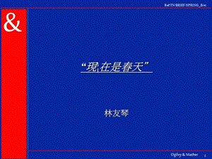 修身養(yǎng)性、自我提升發(fā)展模式：廣告人的九陰真經(jīng).ppt