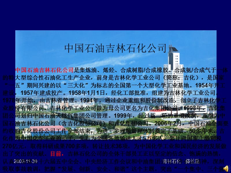 化工装置机泵检修技术.ppt_第1页