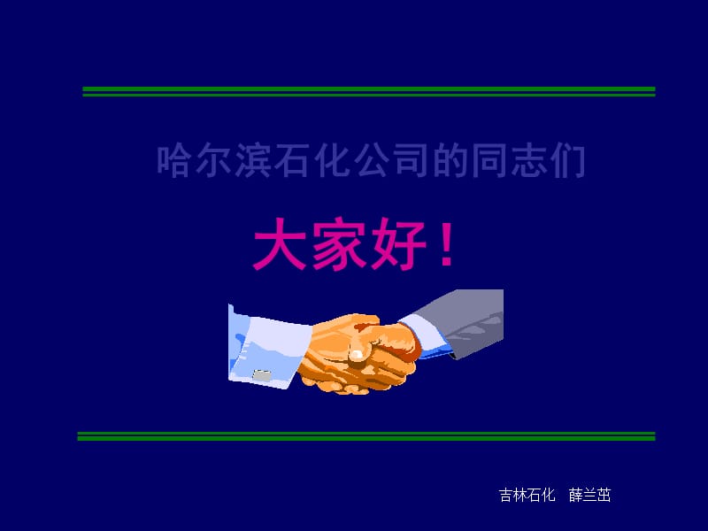 化工装置机泵检修技术.ppt_第2页