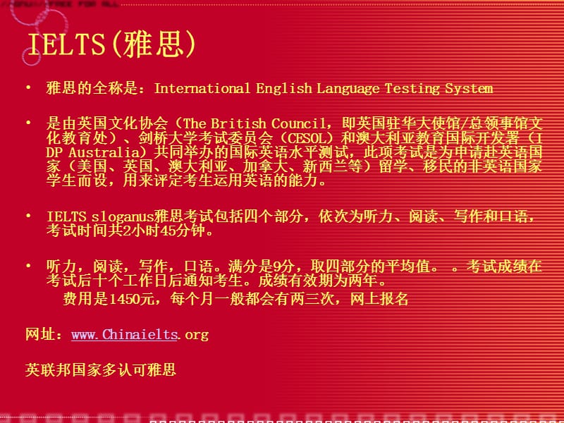 出国留学培训-语言考试篇.ppt_第3页