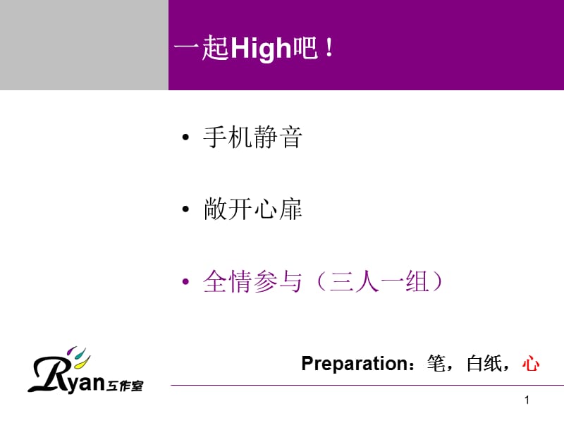 客户现场沟通技巧.ppt_第1页