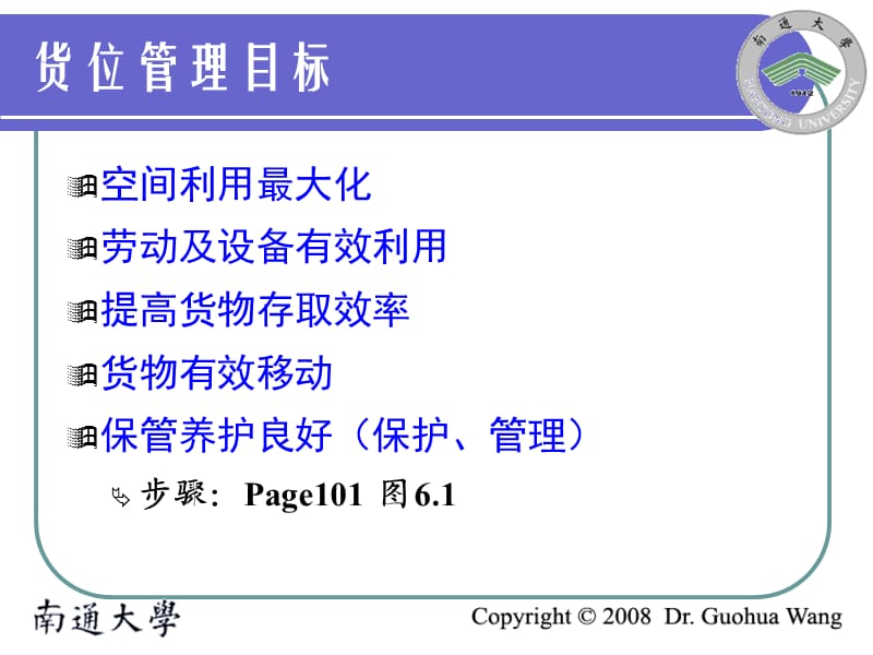 商品的保管与养护.ppt_第3页