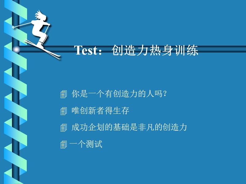 如何撰写行销企划书.ppt_第3页