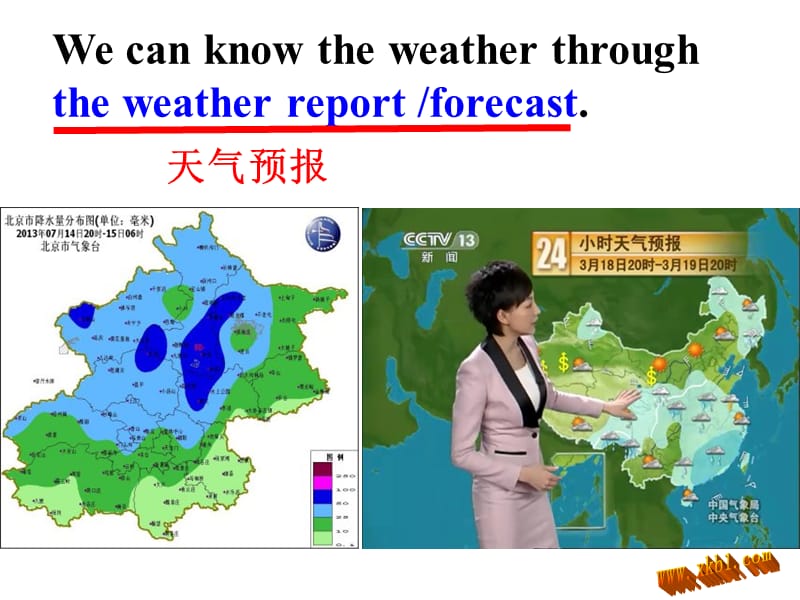 外研版英语八年级上Module10单词.ppt_第2页