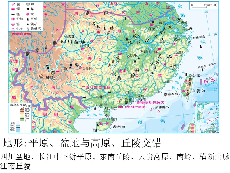 南方地区(东南丘陵、地形、农业、河流).ppt_第3页