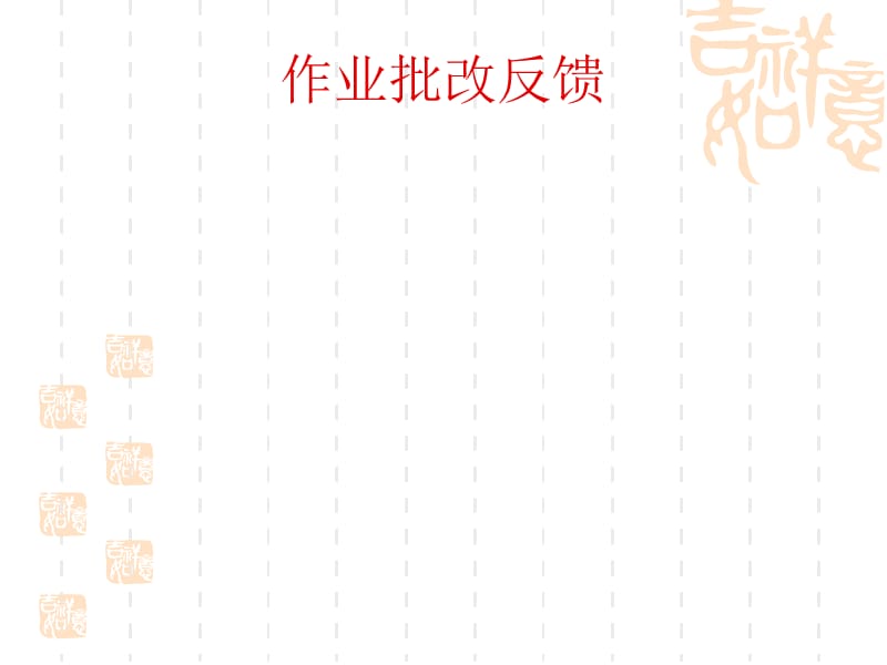 写景散文文字绘成的图画.ppt_第2页