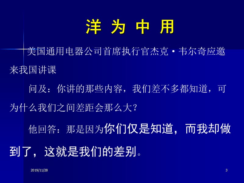 安全生产名言名语人生感悟.ppt_第3页