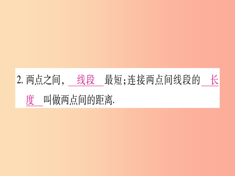 2019秋七年级数学上册 第2章 几何图形的初步认识 2.3 线段的长短课件（新版）冀教版.ppt_第3页