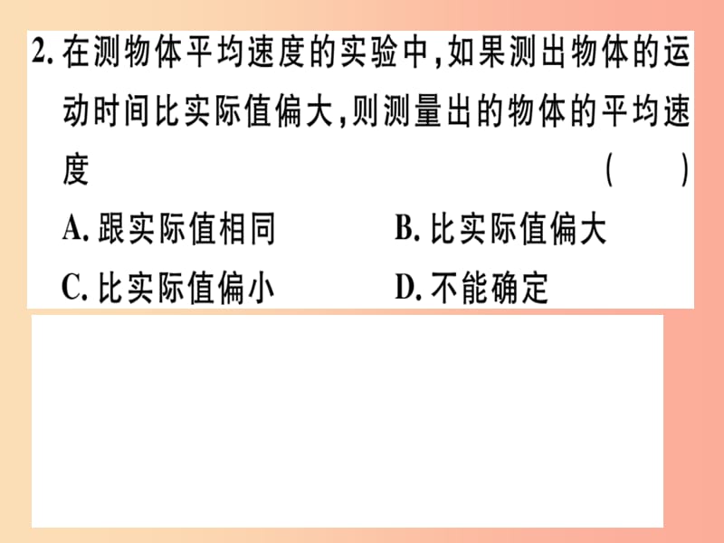 通用版2019年八年级物理上册1.4测量平均速度习题课件 新人教版.ppt_第3页