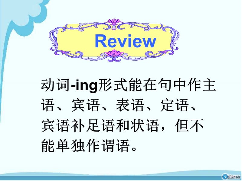 动词的ing形式作定语和状语.ppt_第2页