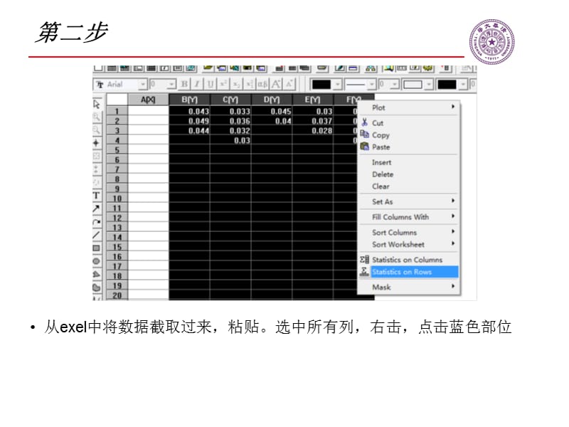 实验数据如何用origin做方差分析.ppt_第3页