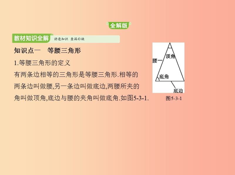 2019年春七年级数学下册第五章生活中的轴对称3简单的轴对称图形同步课件（新版）北师大版.ppt_第1页