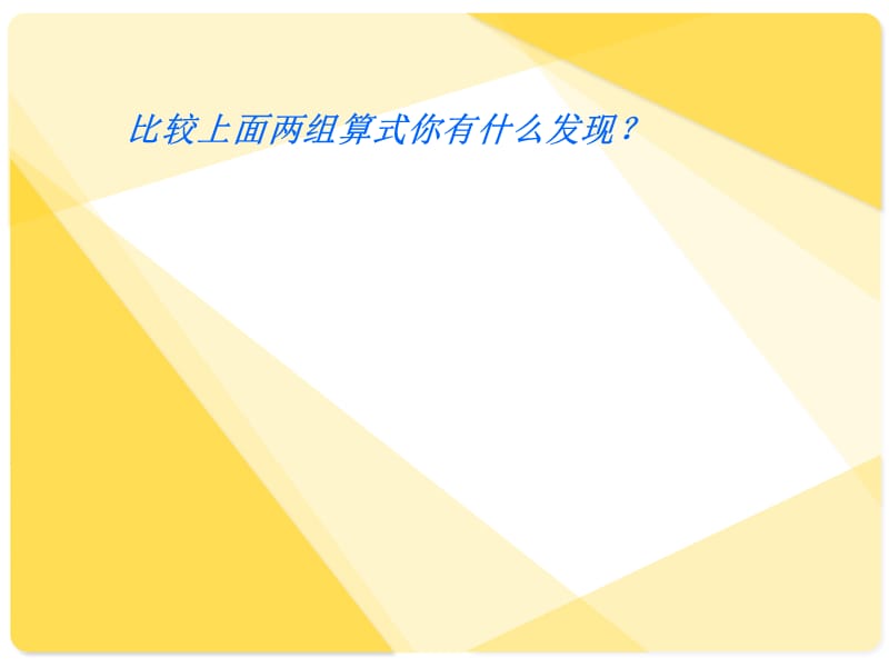 分数除法计算法则.ppt_第3页