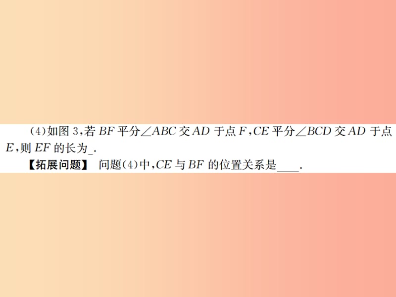 全国通用版2019年中考数学复习第五单元四边形第20讲平行四边形与多边形课件.ppt_第3页