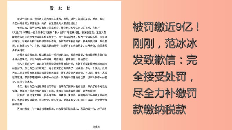 浙江省2019届中考道德与法治 结合时政热点 考点20-22 理解权利和义务复习课件.ppt_第2页