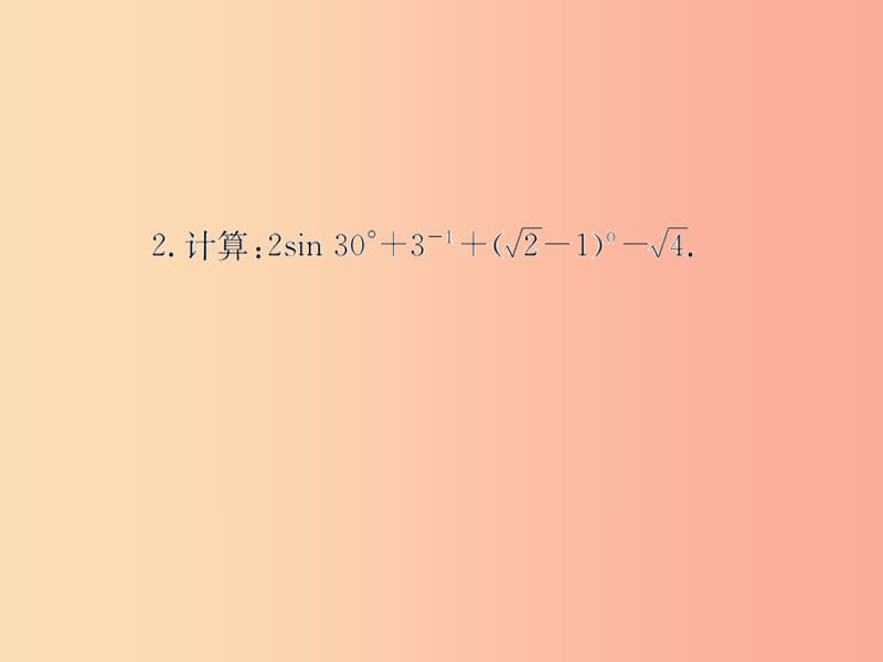 （遵义专用）2019届中考数学复习 专题 实数运算解答题巩固练习课件.ppt_第3页