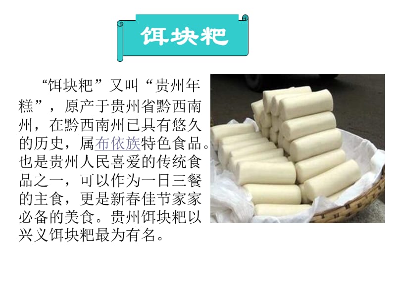 农产品的加工与经营.ppt_第2页