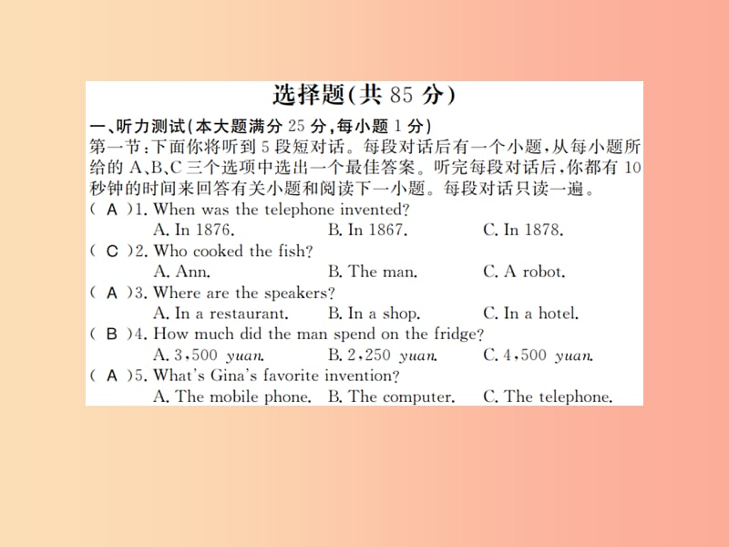 （湖北通用）2019年秋九年级英语全册 Unit 6 When was it invented测评卷新人教 新目标版.ppt_第2页