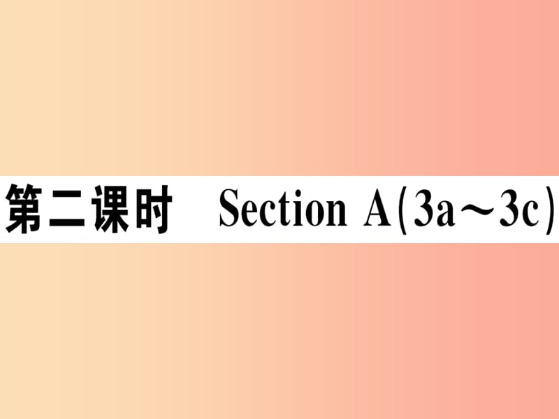 （江西專(zhuān)版）八年級(jí)英語(yǔ)上冊(cè) Unit 7 Will people have robots（第2課時(shí)）新人教 新目標(biāo)版.ppt_第1頁(yè)