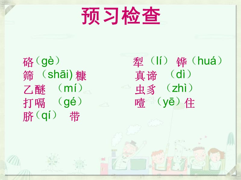 在沙漠中心(精简).ppt_第1页