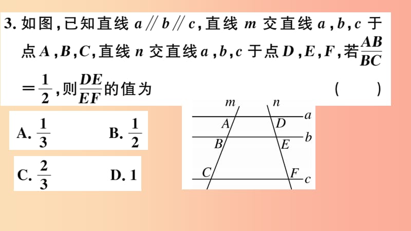 （江西专版）2019春九年级数学下册 九上 复习专项训练四 图形的相似习题讲评课件（新版）北师大版.ppt_第3页