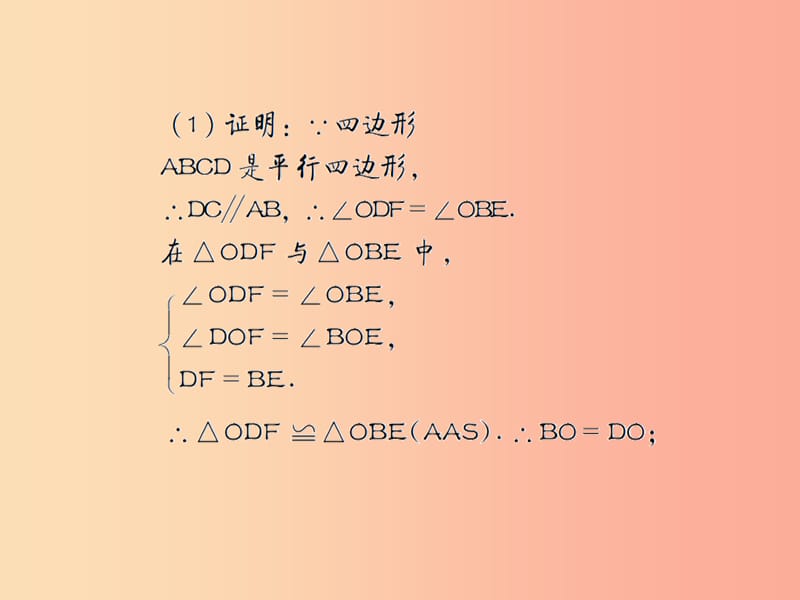 （遵义专用）2019届中考数学复习 第22课时 平行四边形与多边形 2 遵义中考回放（课后作业）课件.ppt_第3页