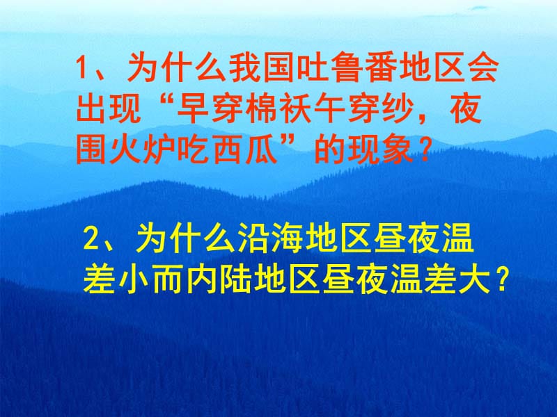 初中物理-比热容确定.ppt_第1页