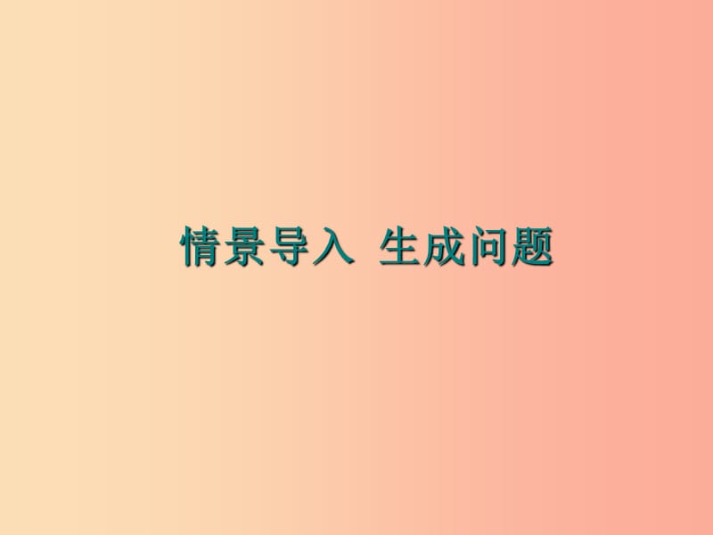 2019年八年级语文上册 第一单元 3《“飞天”凌空 跳水姑娘吕伟夺魁记》课件 新人教版.ppt_第2页