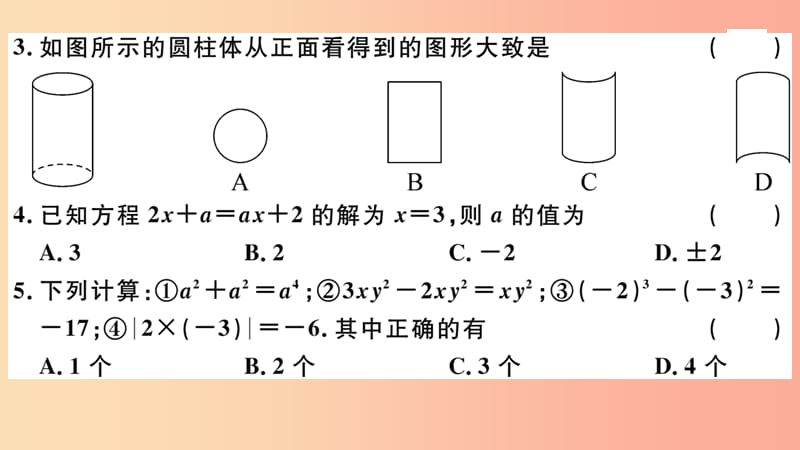 2019年秋七年级数学上册 期末检测卷课件（新版）北师大版.ppt_第3页