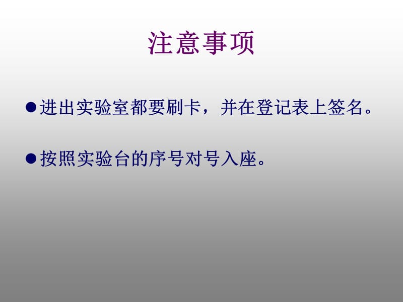 大学物理实验绪论ha.ppt_第2页