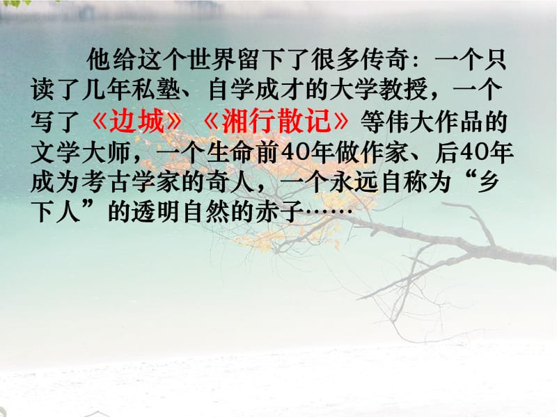 云南的歌会(上课课件).ppt_第3页