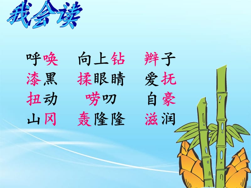 人教版二年下《小鹿的玫瑰花》.ppt_第2页