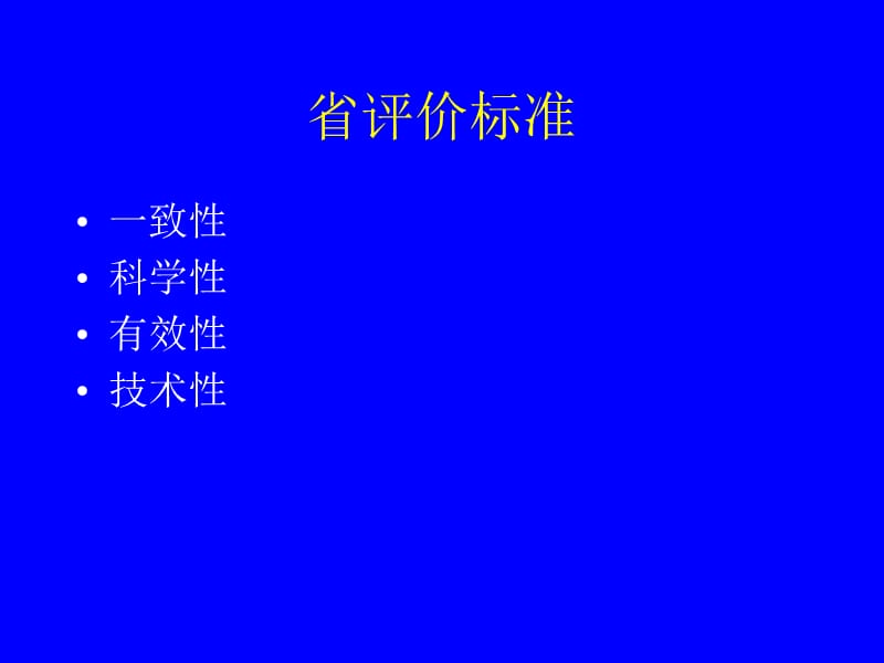 宁波市数学中考命题的简单回顾.ppt_第2页