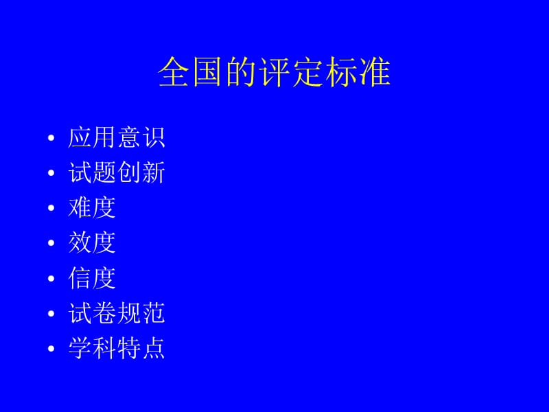 宁波市数学中考命题的简单回顾.ppt_第3页