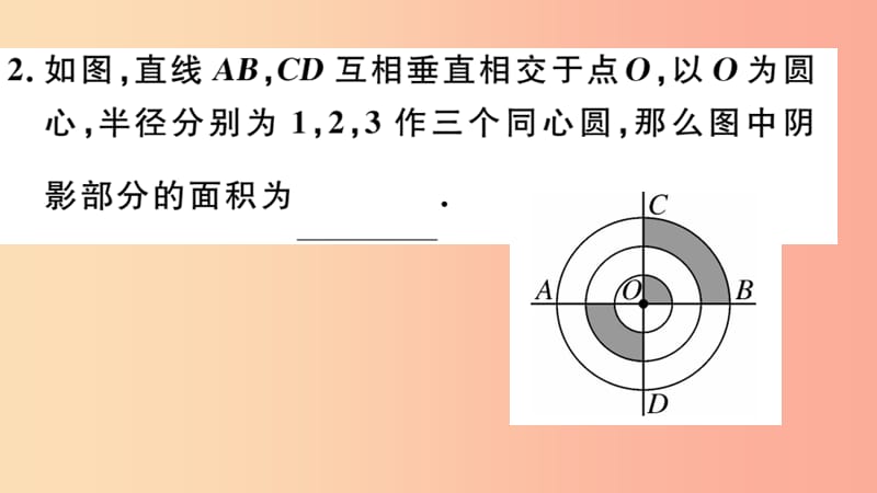 （江西专版）2019春九年级数学下册 第三章 圆 3.2 圆的对称性习题讲评课件（新版）北师大版.ppt_第3页