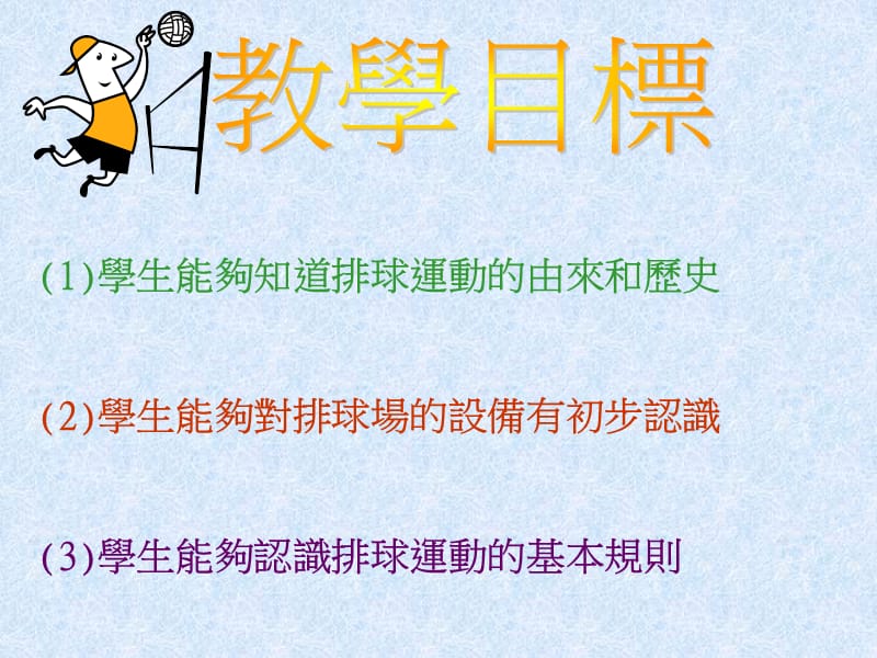 学校名称啬色园主办可立小学.ppt_第2页