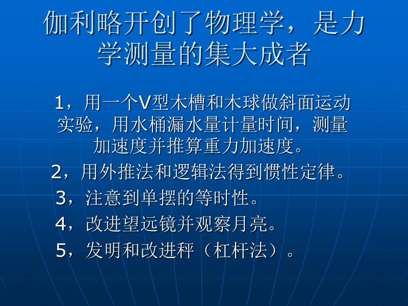 力学测量和热学测量.ppt_第3页