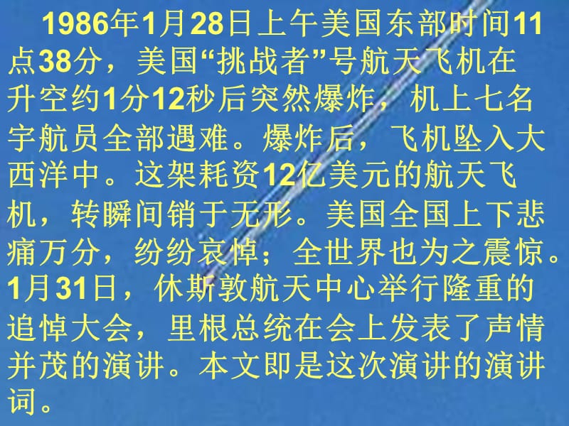 初中语文鲁教版六年级下册《真正的英雄》.ppt_第2页