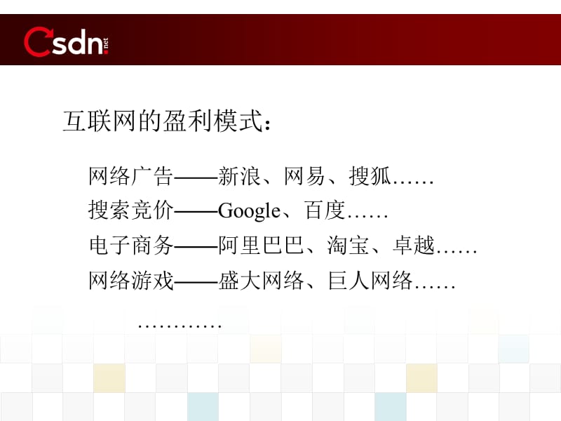 互联网时代的就业与创业.ppt_第3页