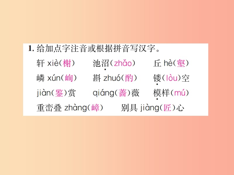 2019年八年级语文上册 第五单元 18 苏州园林课件 新人教版.ppt_第2页