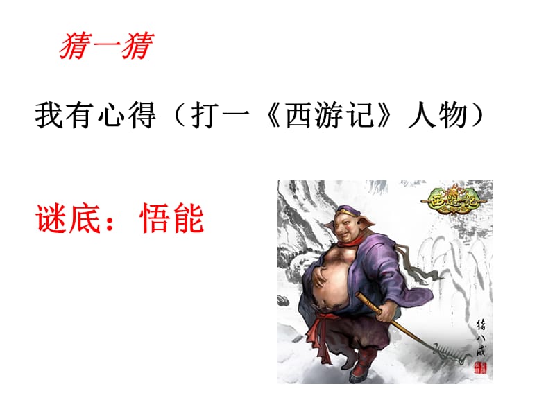 书法欣赏课-颜真卿的品行与书法.ppt_第2页