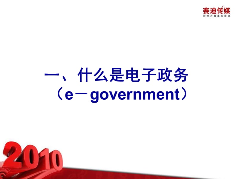 中国计算机报政策研究室.ppt_第3页