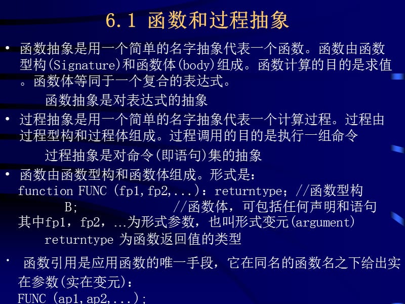 北航研究生课程程序语言设计原理教程第06章.ppt_第2页