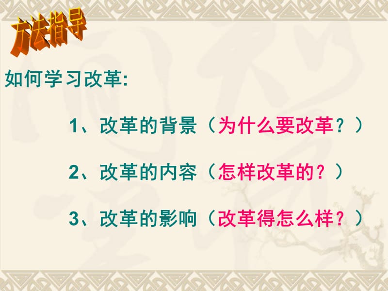 人民版历史选修1第1单元《梭伦改革》课件上课标准.ppt_第3页