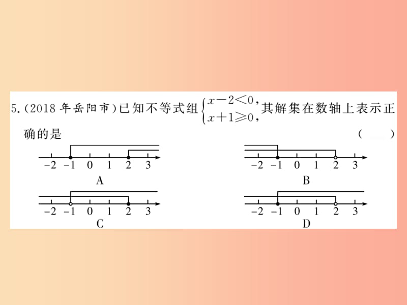 （新课标）2019中考数学复习 代数综合测试卷（第1-3章）课件.ppt_第3页