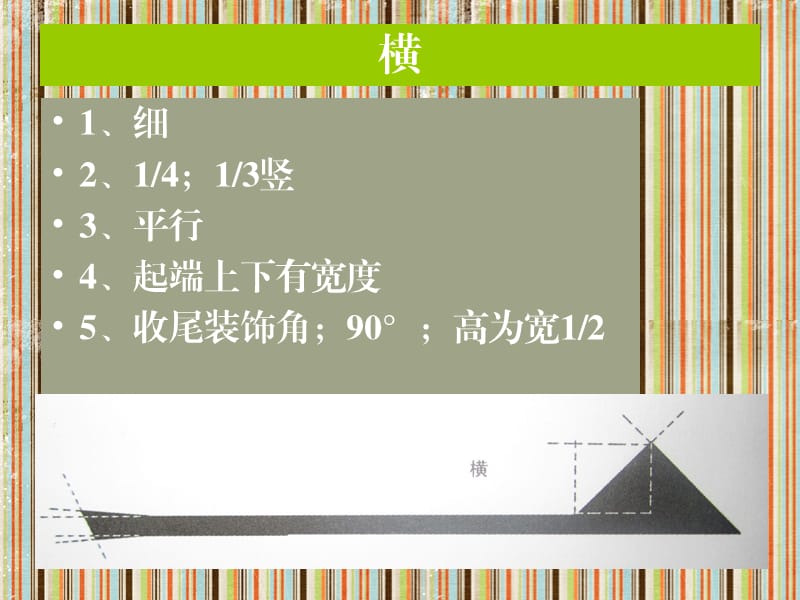 学生用字体设计中文字体设.ppt_第3页
