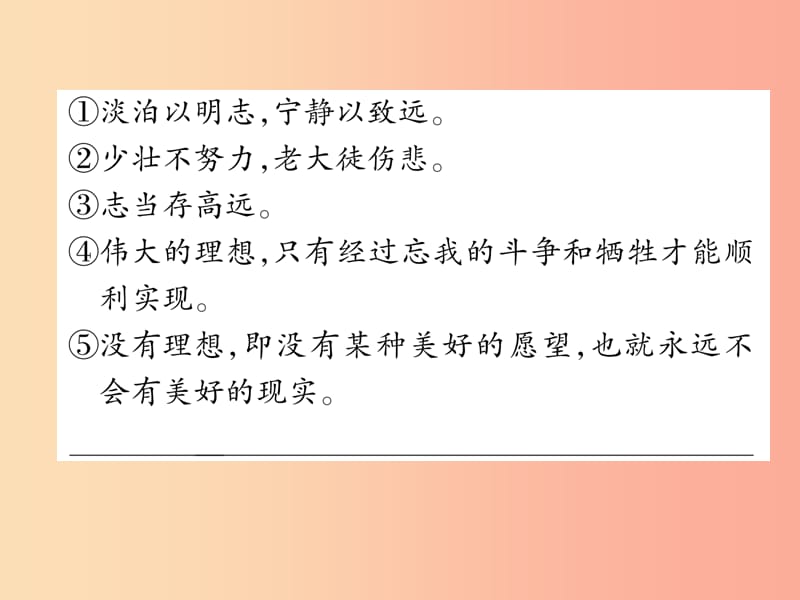 遵义专版2019年九年级语文上册第四单元口语交际同步作文指导课件语文版.ppt_第3页